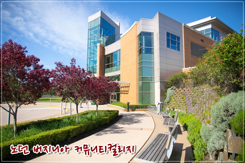 어학학교 상세정보 - Northern Virginia Community College (NVCC, NOVA) - 노던버지니아 ...